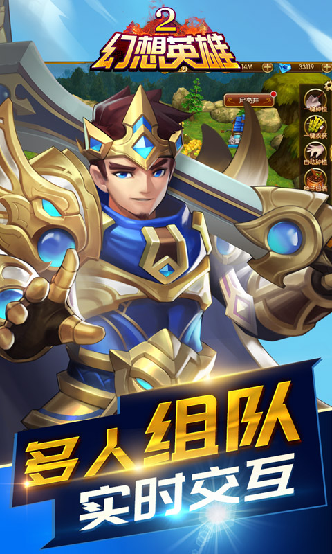 幻想英雄2BT公益服变态版图3