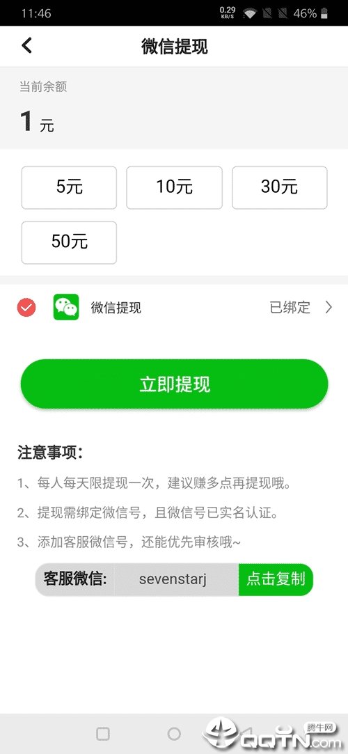 简单赚app图1