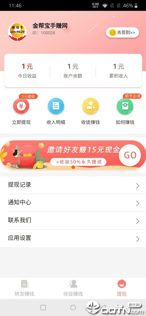 简单赚app