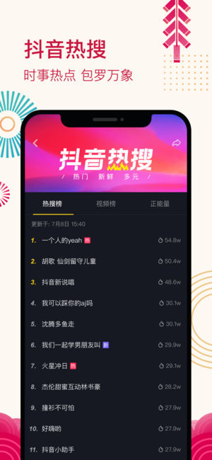 抖音集音符app游戏安卓版