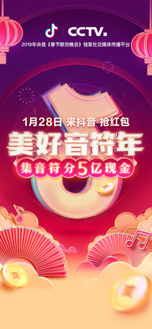抖音集音符app游戏安卓版图2