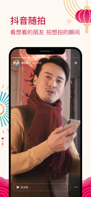 抖音集音符app游戏安卓版图3
