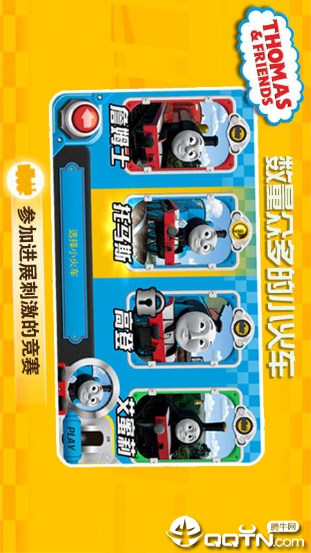 赛车向前冲图3
