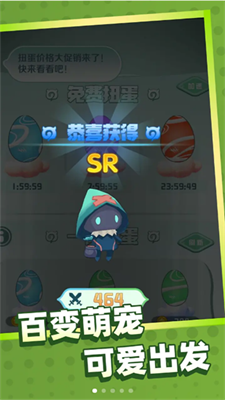 宠物对决