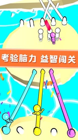 欢乐解绳大作战图2