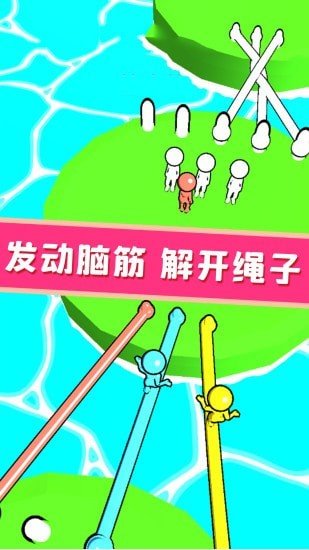 欢乐解绳大作战图3