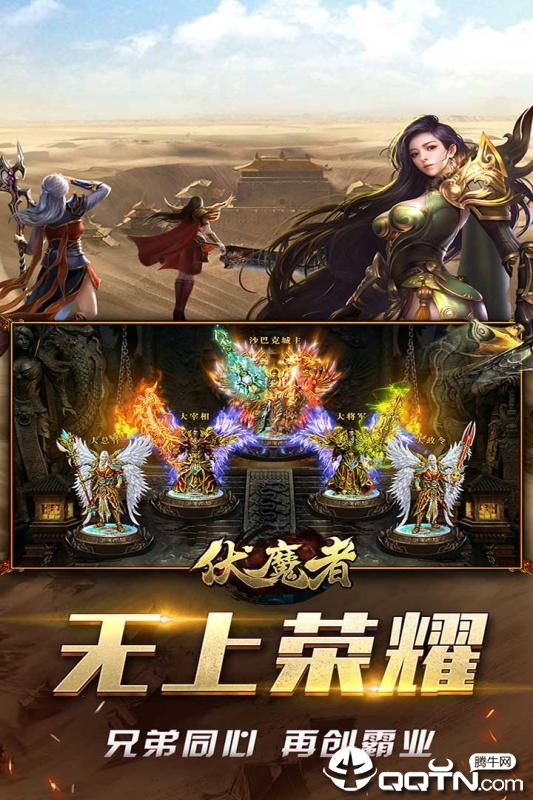 伏魔者图4