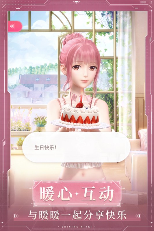 闪耀暖暖繁中版 安卓版图5
