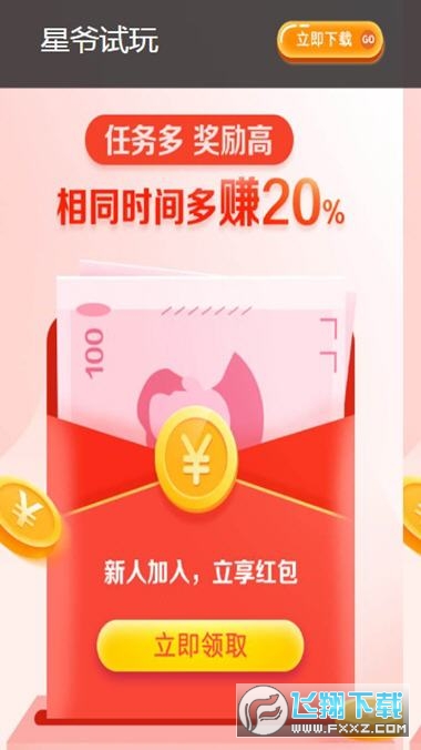 星爷试玩图1