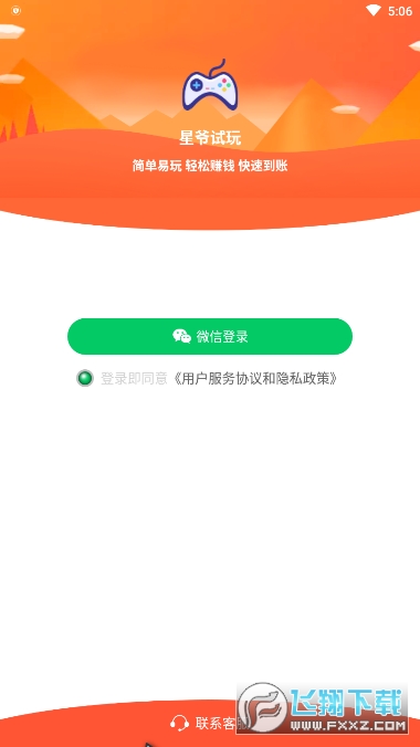 星爷试玩图2