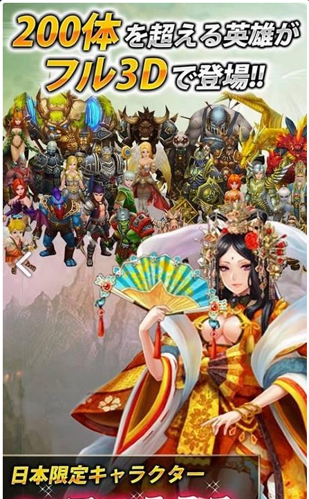 永恒英雄内购版图4