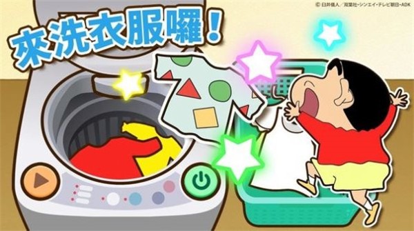 蜡笔小新之小帮手大作战2022最新版图2