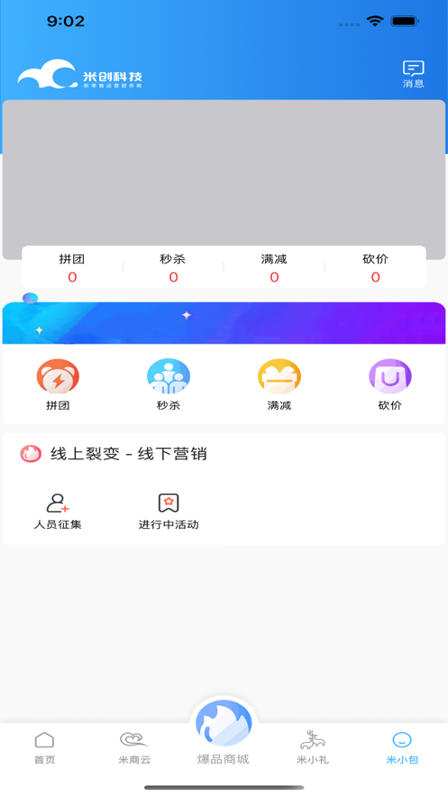 商e通图2