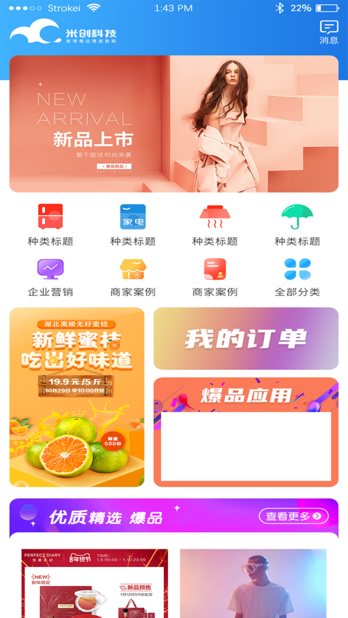 商e通图3