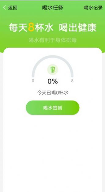 曹操计步app截图4