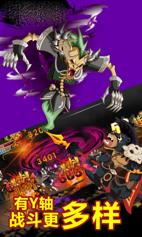 斗魔苍穹手游图2