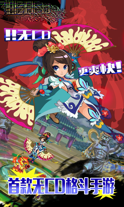 斗魔苍穹手游图3