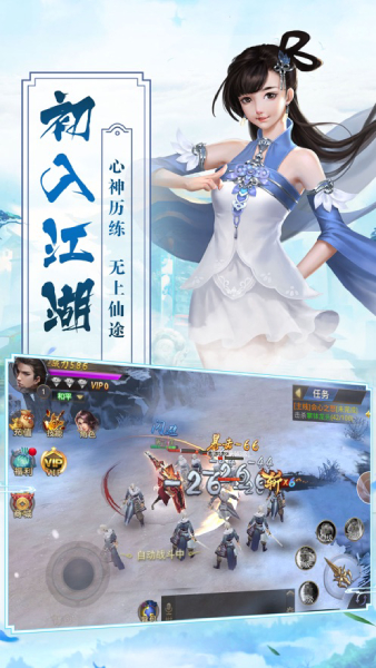 神域青龙诀手游