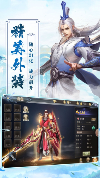 神域青龙诀手游图2