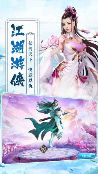 神域青龙诀手游图3