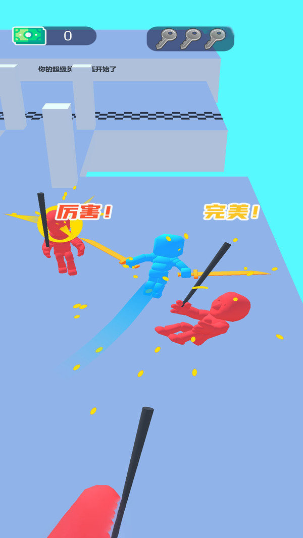 我玩刀贼溜图3
