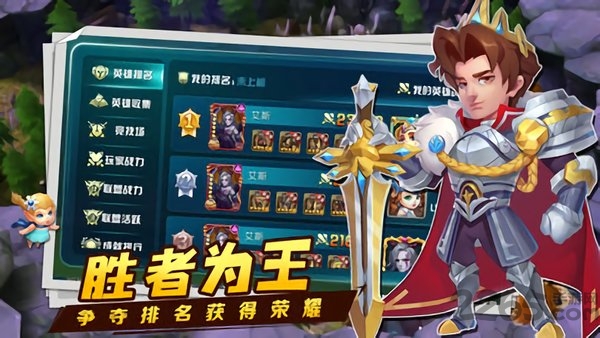 塔防荣耀战手游图3