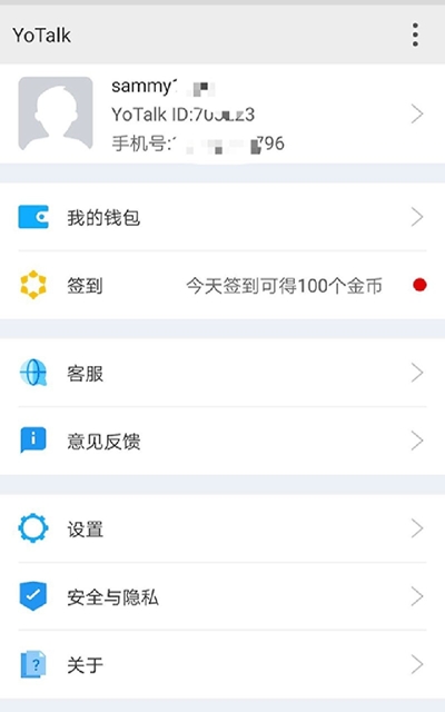 YoTalk图1