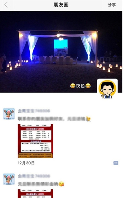 YoTalk图3