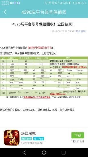 指间游图3