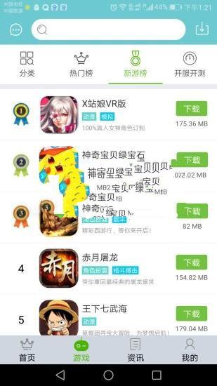 指间游图1