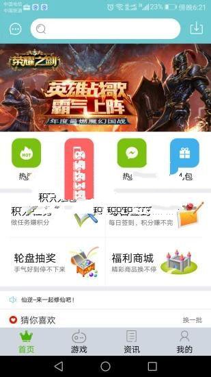 指间游图2