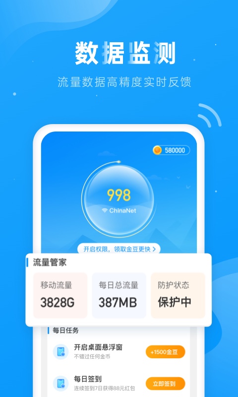 上网得宝图3