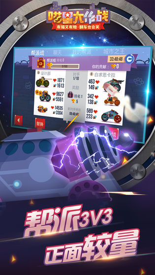 喵星人大作战免费图4