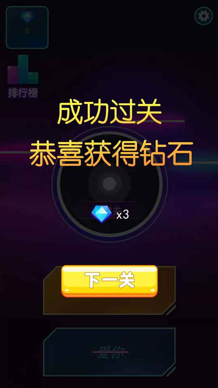 歌名猜猜猜图4