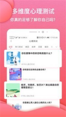 为你心动免费版图2