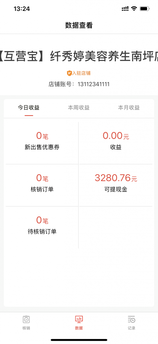 互营管家图2