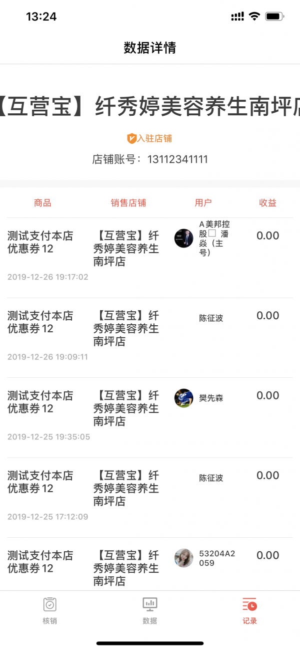互营管家图3