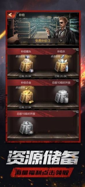 全境感染图2