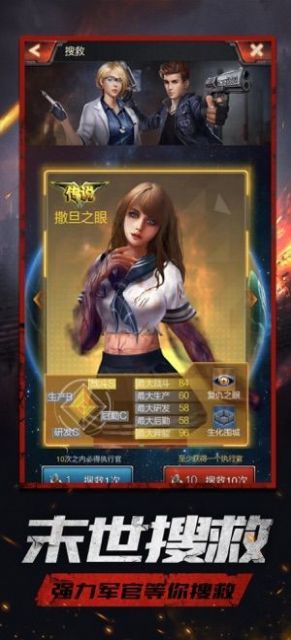 全境感染图3