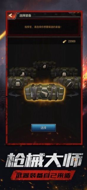 全境感染图4