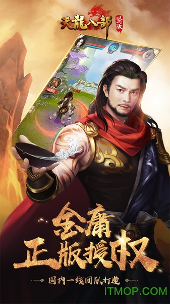 天龙八部H5变态版