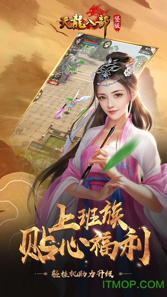 天龙八部H5变态版图3