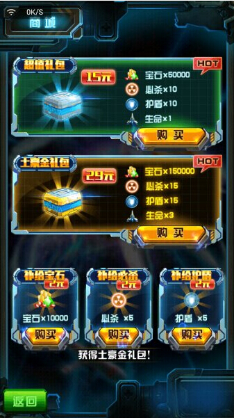 雷电2015雷霆版破解图3