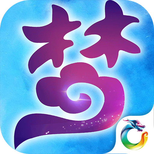 梦幻镖师BT版