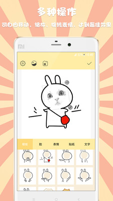 表情头像设计软件图6