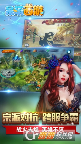 呆萌西游变态版私服图4