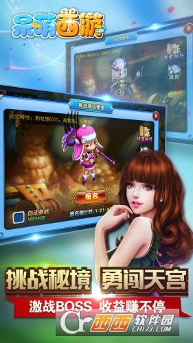 呆萌西游变态版私服图5