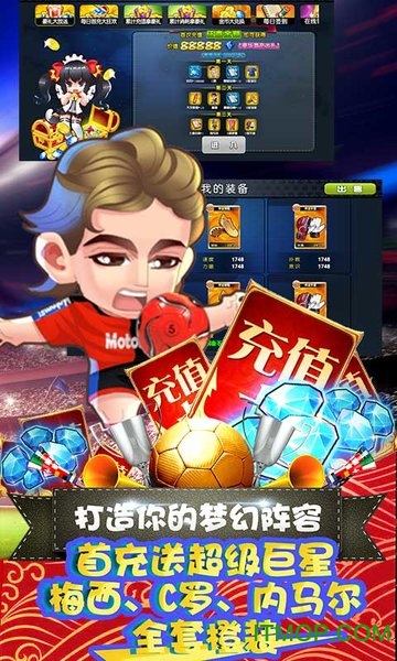 绿荫足球无限送钻石版图3