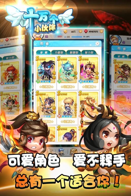 果盘游戏十万个小伙伴手游图2