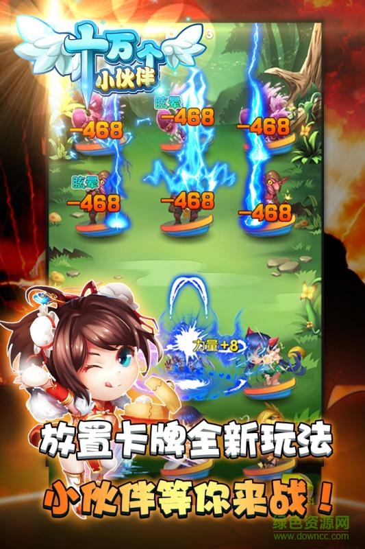 果盘游戏十万个小伙伴手游图3